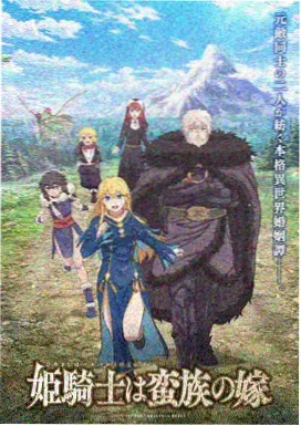 昨日星尘 治愈系动漫剧场版
